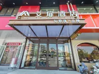 ホームイン アイフィールホテル（秦皇島世紀港湾万達広場） 海港区のホテル