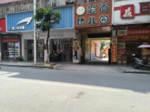 得悅公寓（資源店）