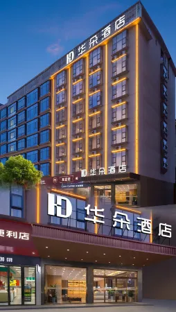 Huaduo Hotel Отели рядом с достопримечательностью «Taozhu Memorial Hall»