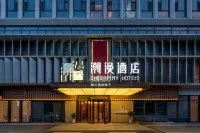 潮漫飯店（青島方特夢幻王國店） - 按摩浴缸