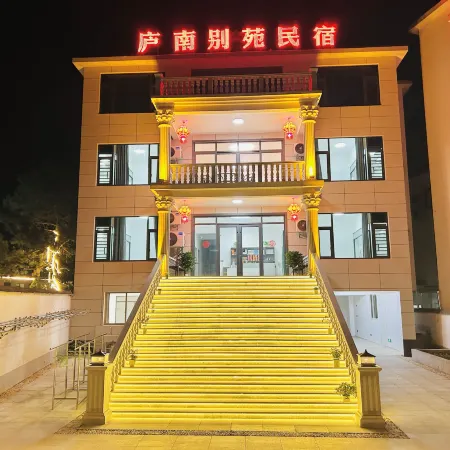 Lunan Bieyuan Homestay (Lushan Scenic Area Xiufeng Scenic Spot)