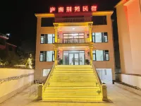 Lunan Bieyuan Homestay (Lushan Scenic Area Xiufeng Scenic Spot) - 2 estrellas