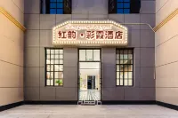 Hongyun·Cixia Hotel (Wuyuan High-Speed Rail Station Branch) のホテル