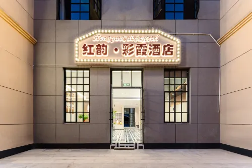 紅韻·彩霞飯店（婺源高鐵站店） - Wi-Fi