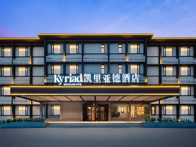 Kyriad Hotel (Kaifeng Qingming Riverside Park Drum Tower Night Market Branch) Hotels in Kaifeng
