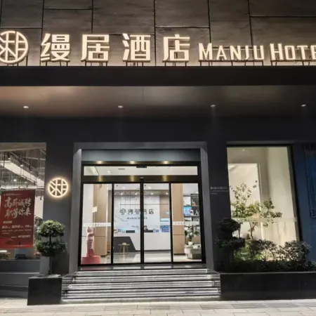 Yizhang Manju Hotel