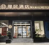Yizhang Manju Hotel - พร้อมอาหารเช้า