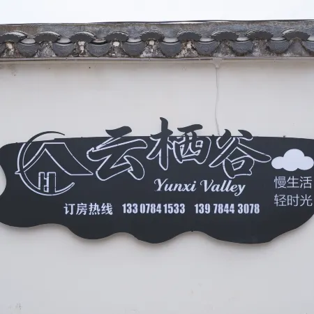 Yunqigu Homestay (Huangyao Ancient Town)