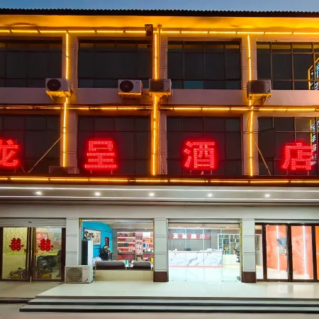 Fangcheng Longcheng Hotel