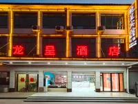 Fangcheng Longcheng Hotel