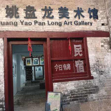 Huangyao Panlong art gallery and hotel