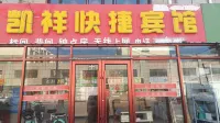 Kaixiang Express Hotel