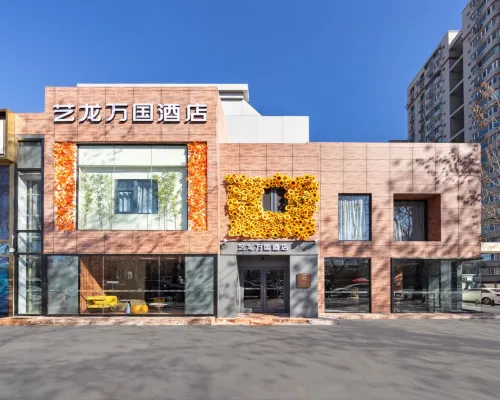 ELONG WG.INTL BEIJING SANLITUN Hotels in Пекін