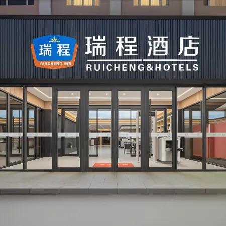 Ruicheng Hotel (Jiji Lake Branch, Qitai County)