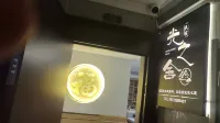 House of Light 光之舎 プレミアム民宿（恩施駅商圏） - 民泊
