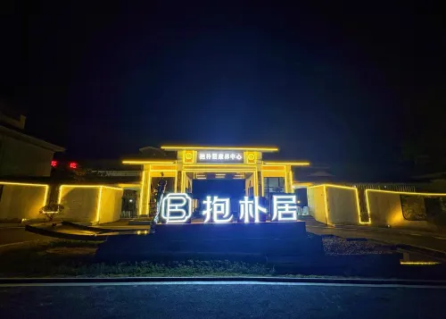 Baopu Ju Health Care Center