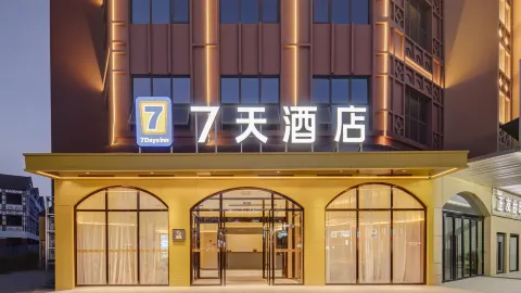 7Days Inn Hotel (Qingfeng Wenhua Road) in Qingfeng