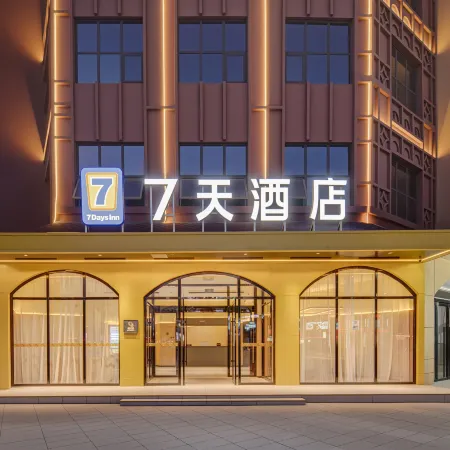 7天酒店(濮陽清豐文化路店) Отели в г. Цинфен