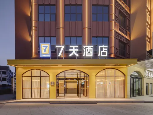 7天酒店（濮陽清豐文化路店） - Wi-Fi