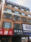 海風酒店 - 停車場