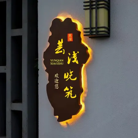 Yunqian Xiaozhu