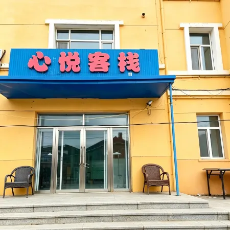 Xinyue Chinese Inn