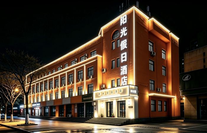 陽谷陽光假日飯店（獅子樓景區店）
