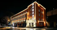 陽谷陽光假日酒店（獅子樓景區店） - Wi-Fi