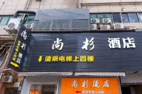 Shangshan Hotel (Xiamen Railway Station SM City Square Branch - Parkering