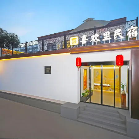 Xihuanli · Designer Villa Aesthetic Homestay (Xinzhou Ancient City)