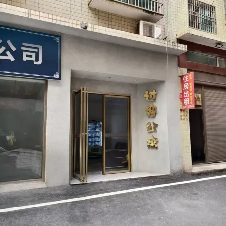 Guoke Apartment (Ningxiang People's Hospital Feicui Lake International Plaza)