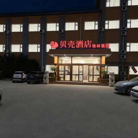 GeLinHaoTai BeiKe Business Hotel