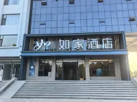 Home Inn (Tai'an High-Tech Zone Taikai South Industrial Park Branch) - Pet Friendly