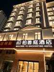 Baishanting Hotel (Dongfang Cultural Plaza Railway Station) - Parking