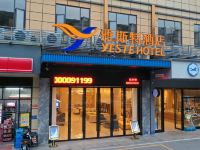 雅斯特酒店(南宁江南万达福建园地铁站店) - 酒店外部