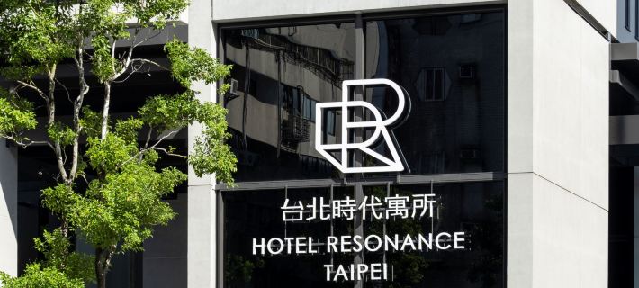 Hotel Resonance Taipei-Tapestry Collection by Hilton Hotels in Taipei