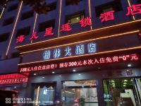 松滋柏林大酒店 - 酒店外部