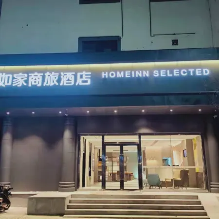 Homeinn Selected Hotel (Taiyuan Wuyi Road Shanda Second Hospital) Отели рядом с достопримечательностью «Бассейн Черный Дракон»