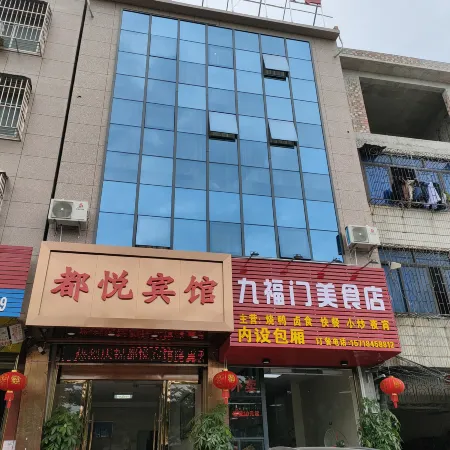 Nanning Duyue Hotel (Jiuquwan Hot Spring Shop)