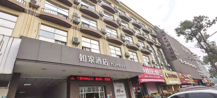Home Hotel (Ninghai China Mold City Xingning Middle Road) Hotels in Ninghai