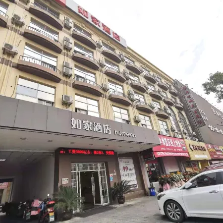 Home Hotel (Ninghai China Mold City Xingning Middle Road)