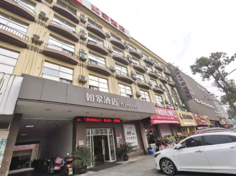 Home Hotel (Ninghai China Mold City Xingning Middle Road)