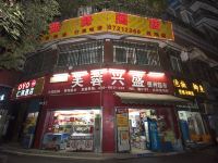 重庆仁鸿酒店 - 酒店外部