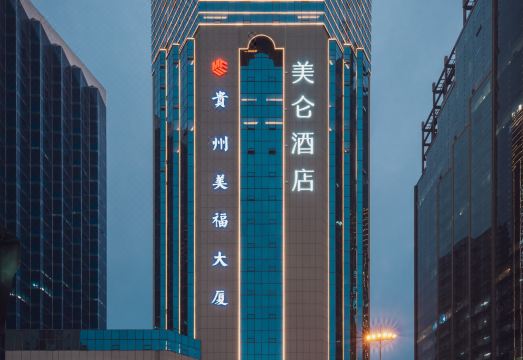 贵阳喷水池美福美仑酒店