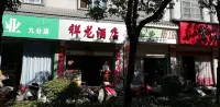 Jingdong Xianglong Hotel