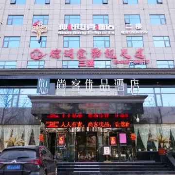 Shankee Tea Style Hotel (Yongcheng Jinboda Plaza)