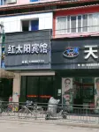 Wencheng Hongtaiyang Hotel - واي فاي