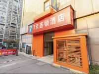 7天连锁酒店(南京江浦龙华路地铁站店)