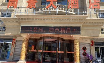 Wuyuan Shangjing Hotel