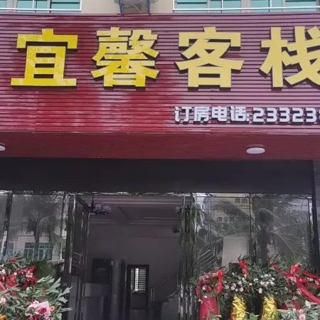 Yixin Inn